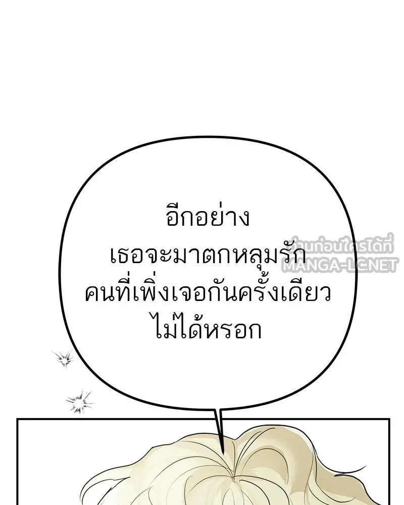 สี่สาวชาวกี ตอนที่ 8 โรงเรียนที่เพิ่งเคยไป (3) รูปที่ 102