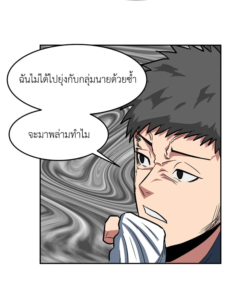 โรงเรียนสัตว์กินเนื้อ ตอนที่ 3 รูปที่ 59