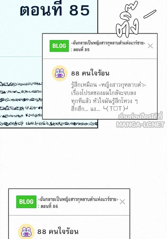 ปฏิบัติการรักวุ่นหัวใจ ตอนที่ 96 รูปที่ 159