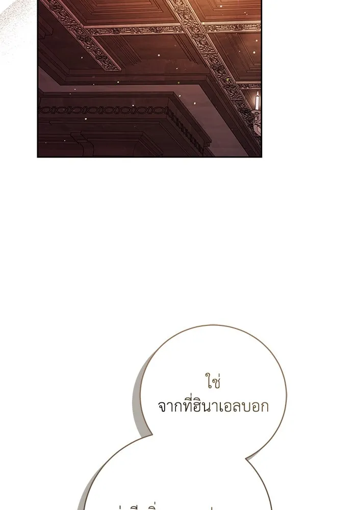 ย้อนเวลาพลิกชะตาทายาท ตอนที่ 53 รูปที่ 62