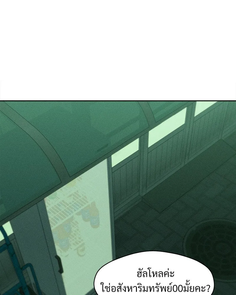 บุปผารุ่มราคะ ตอนที่ 66 รูปที่ 118