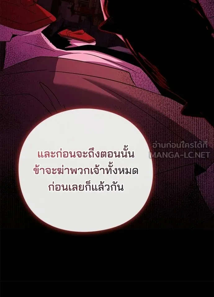 คืนแห่งโทแกบี ตอนที่ 113 รูปที่ 55