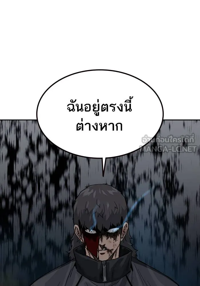 To not die ตอนที่ 61 รูปที่ 168