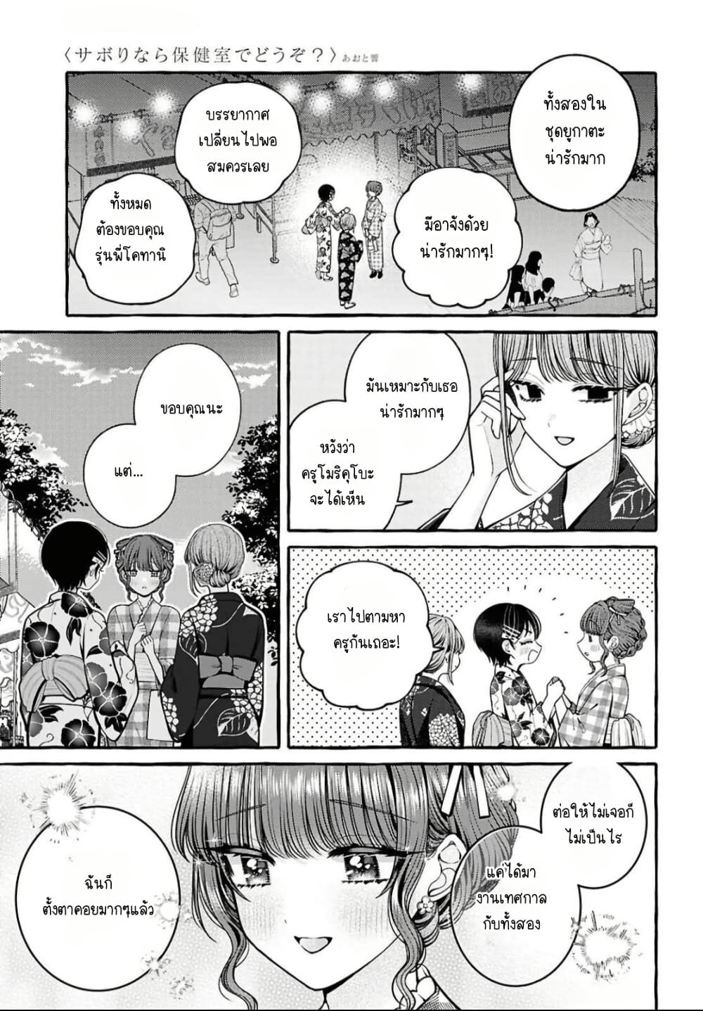 Manga-lc-com อ่านมังงะ อ่านการ์ตูน ออนไลน์ ฟรี Sabori nara Hokenshitsu de Douzo ตอนที่ 1 2 3 4 5 6 7 8 9 10 11 12 13 14 ฟรี ไม่มีโฆษณา Manga-lc - อ่าน มังงะ อ่าน การ์ตูน ออนไลน์ อ่านมังงะ ฟรี