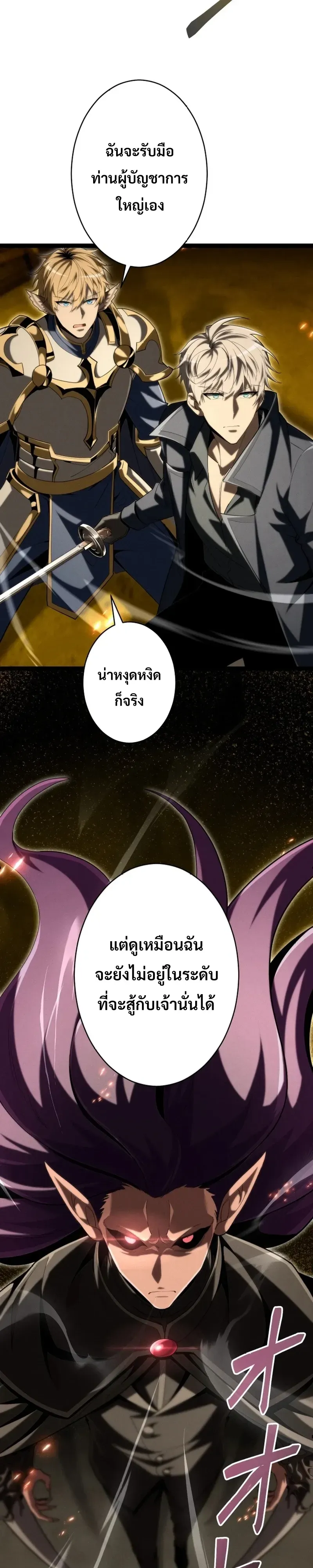 100 Million Years Later The Ultimate Weapon Return อาว_ธส_ดท_าย ต_นข_นมาไร_เท_ยมทานหล_งผ_านไป 100 ล_านป_ ตอนที่ ตอนที่ 30 รูปที่ 32