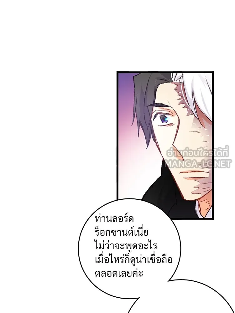 Bring the Love ตอนที่ 61 รูปที่ 57