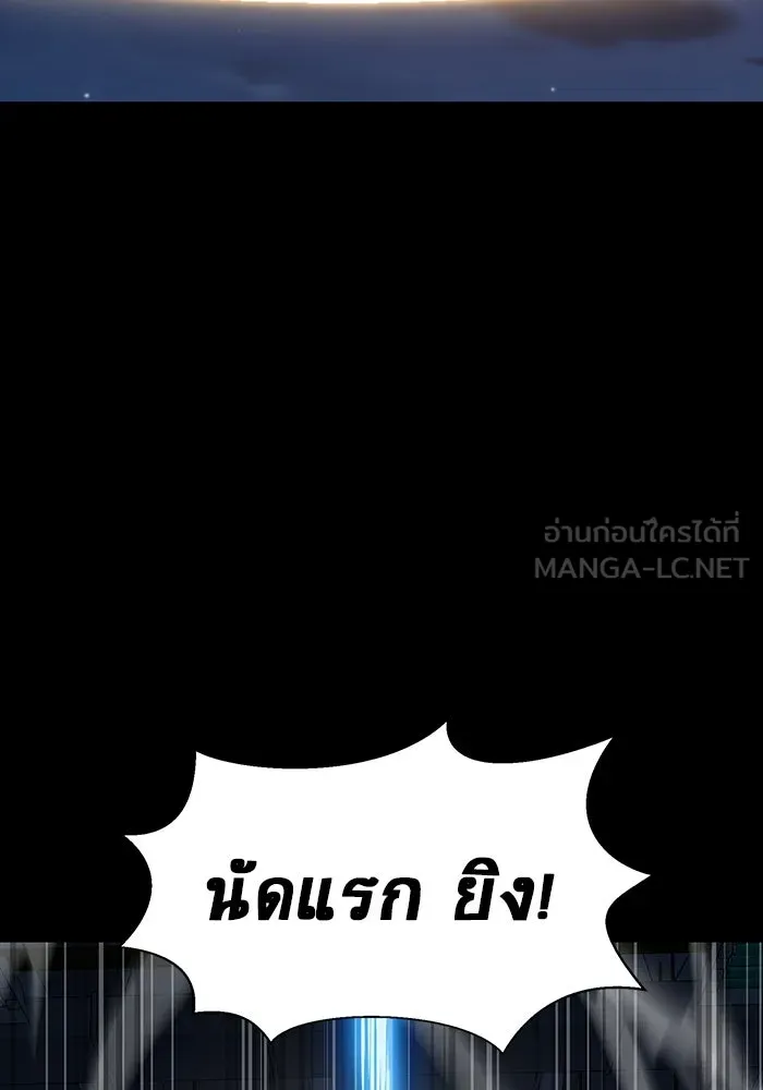 เพลเยอร์นักกินเหล็ก ตอนที่ 42 รูปที่ 144