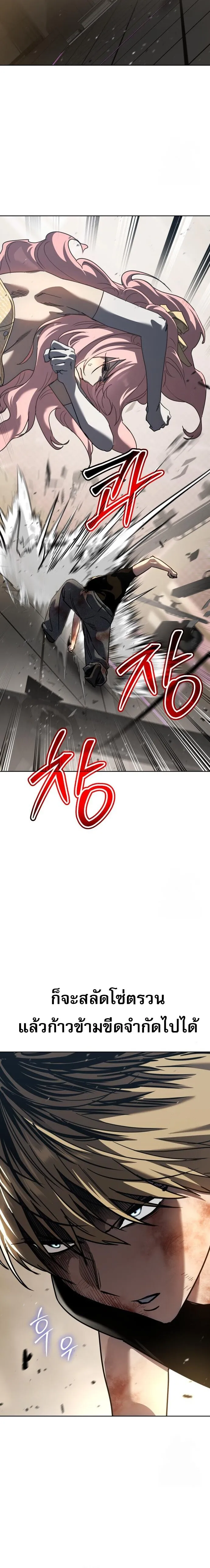 Laws of The Good Child ตอนที่ ตอนที่ 48 รูปที่ 31