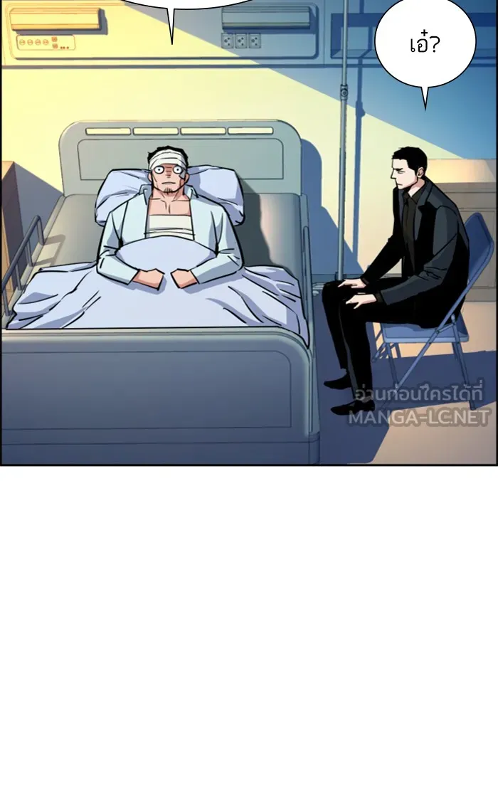 พี่ชายสายบอดี้การ์ด ตอนที่ 83 รูปที่ 66