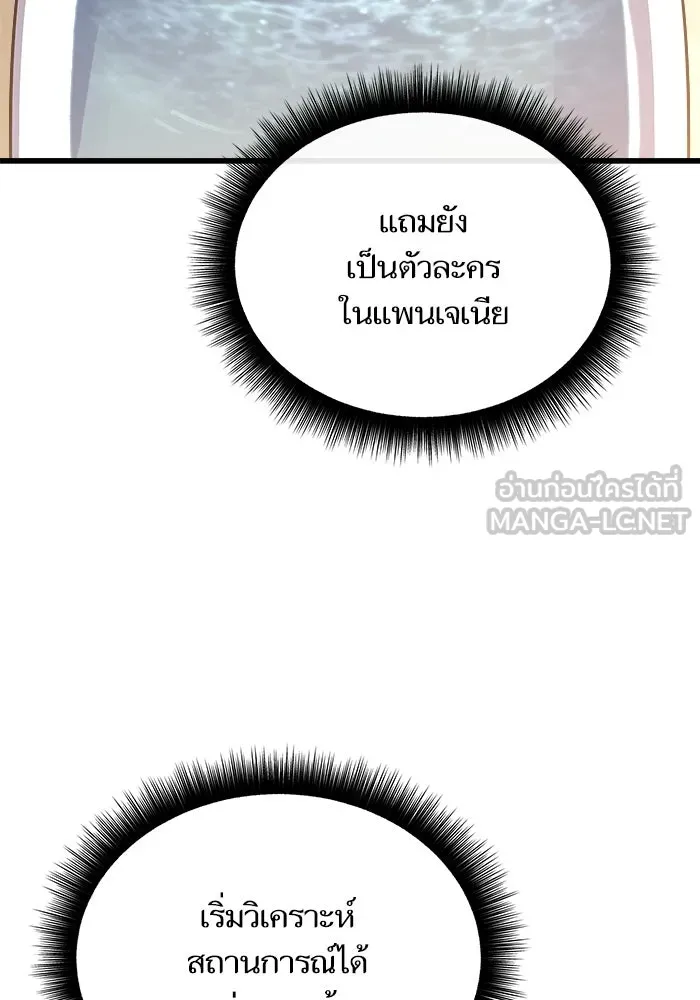 เริ่มเกมพร้อม 13 คุณสมบัติลับ ตอนที่ 3 รูปที่ 168