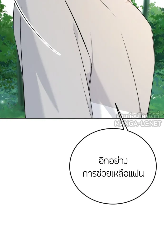 วิธีหนีตายจากนิยายโรคจิต ตอนที่ 7 รูปที่ 93