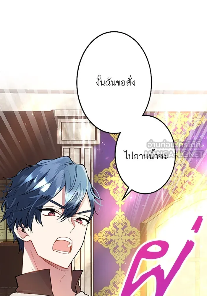 คุณหนูย้อนเวลามาเป็นอัศวิน ตอนที่ 23 รูปที่ 57