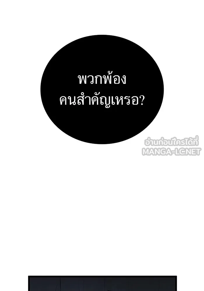 เพลเยอร์เลือดเทวะ ตอนที่ 11 สเตจ  สุสานทหาร ② รูปที่ 225