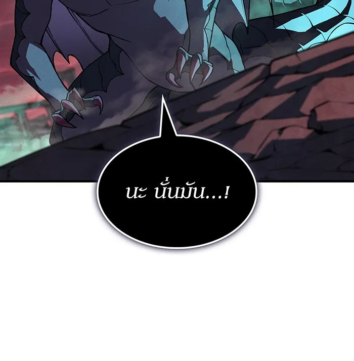 เกิดใหม่พร้อมพลังแห่งราชัน ตอนที่ 141 รูปที่ 44