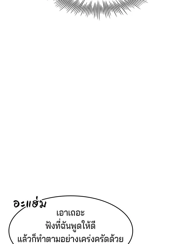 เจ้าชายแผนโบราณ ตอนที่ 11 รูปที่ 71