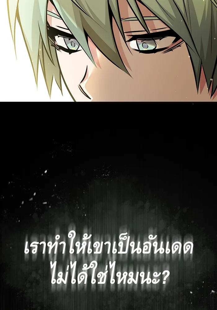 จอมเวทเกิดใหม่ในรอบ 66666 ปี ตอนที่ 55 รูปที่ 116