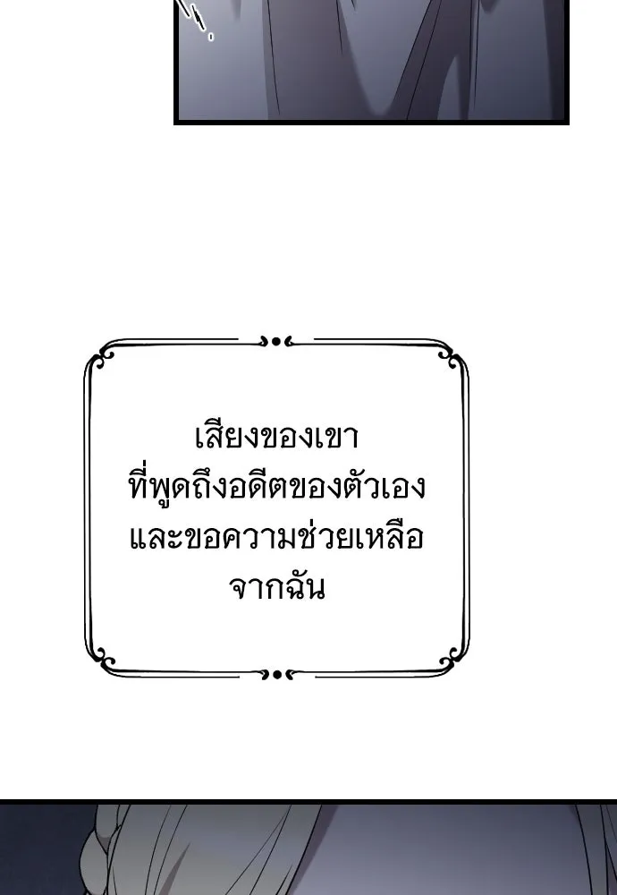 จำเลยหัวใจ ตอนที่ 49 รูปที่ 157