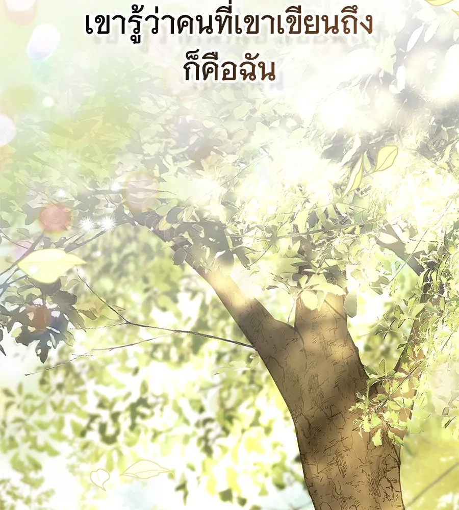 สาว(ลับ)ใช้ของท่านเคานต์ตาบอด ตอนที่ 48 รูปที่ 164