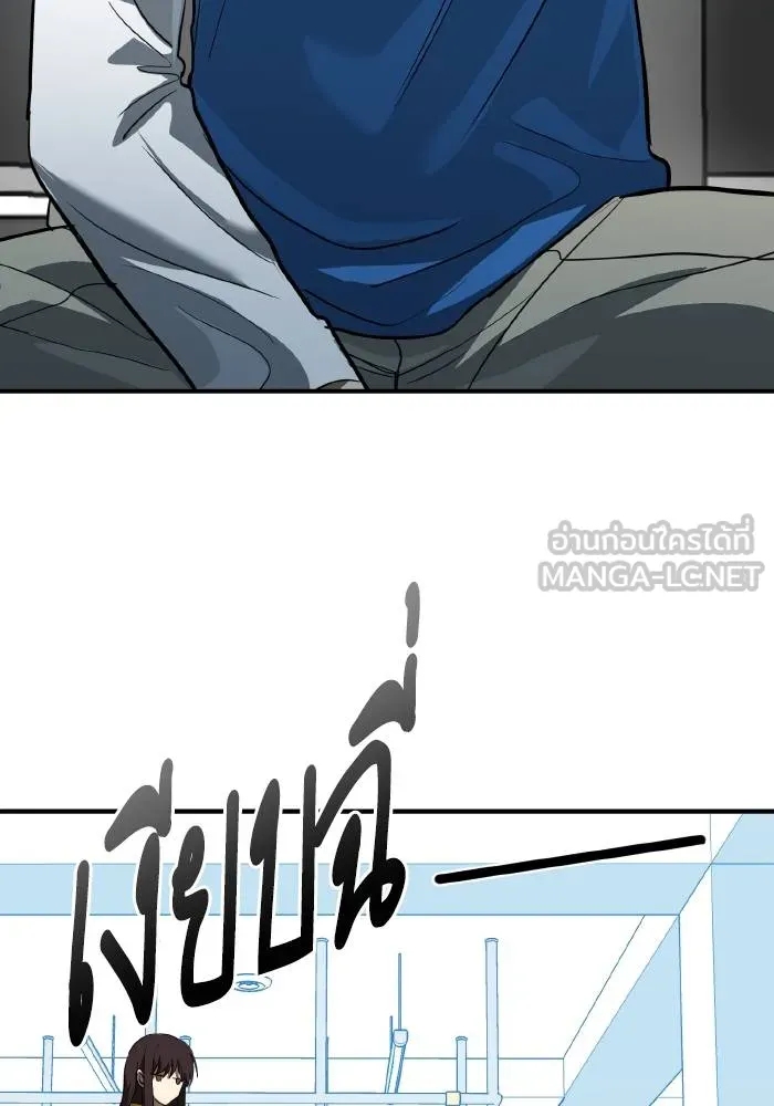 ราชาแห่งอ็อกทากอน ตอนที่ 28 รูปที่ 72