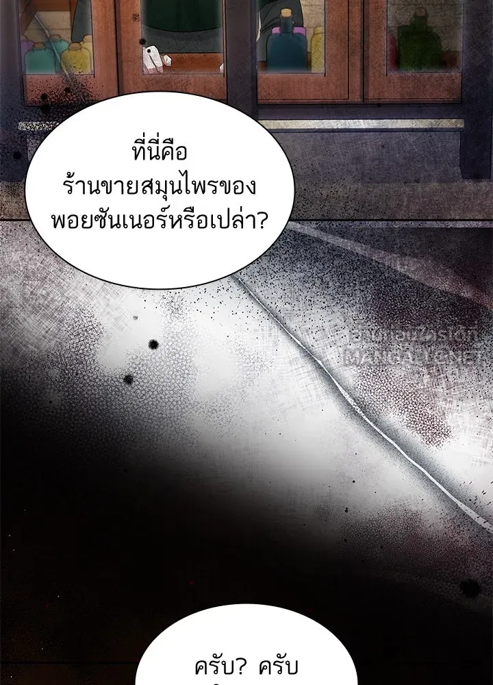 อดีตภรรยาของพระเอกหนุ่มจอมคลั่งรัก ตอนที่ 55 รูปที่ 99