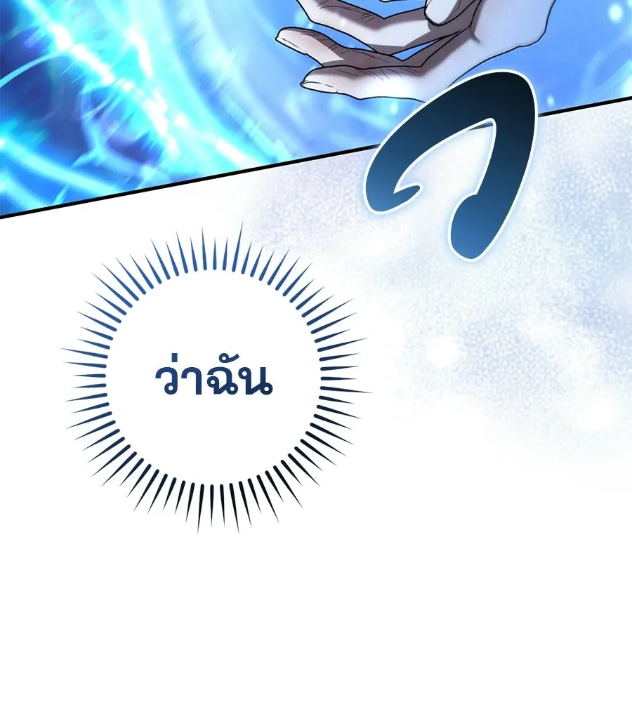 เรือนจำรัก ตอนที่ 80 รูปที่ 98