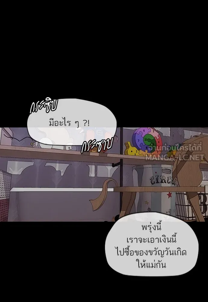 ปั่นสู้ฝันbrWind Breaker ตอนที่ 92 รูปที่ 42