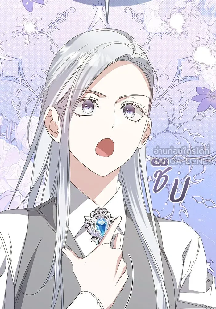 ชีวิตใหม่ในตระกูลมือสังหาร ตอนที่ 66 รูปที่ 9