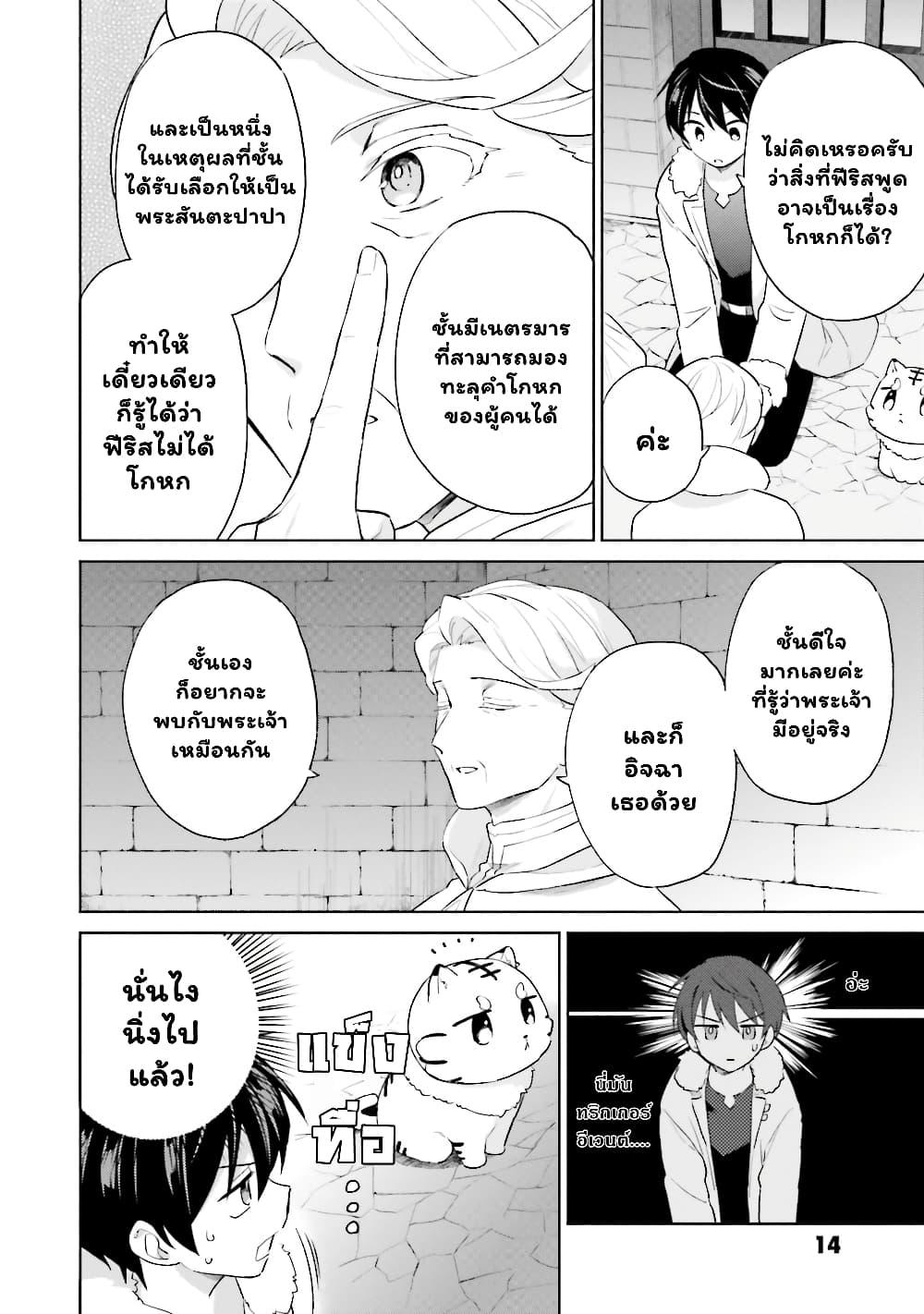 Manga-lc-com อ่านมังงะ อ่านการ์ตูน ออนไลน์ ฟรี In Another World With My Smartphone ไปต่างโลกกับสมาร์ทโฟน ตอนที่ 1 2 3 4 5 6 7 8 9 10 11 12 13 14 ฟรี ไม่มีโฆษณา Manga-lc - อ่าน มังงะ อ่าน การ์ตูน ออนไลน์ อ่านมังงะ ฟรี