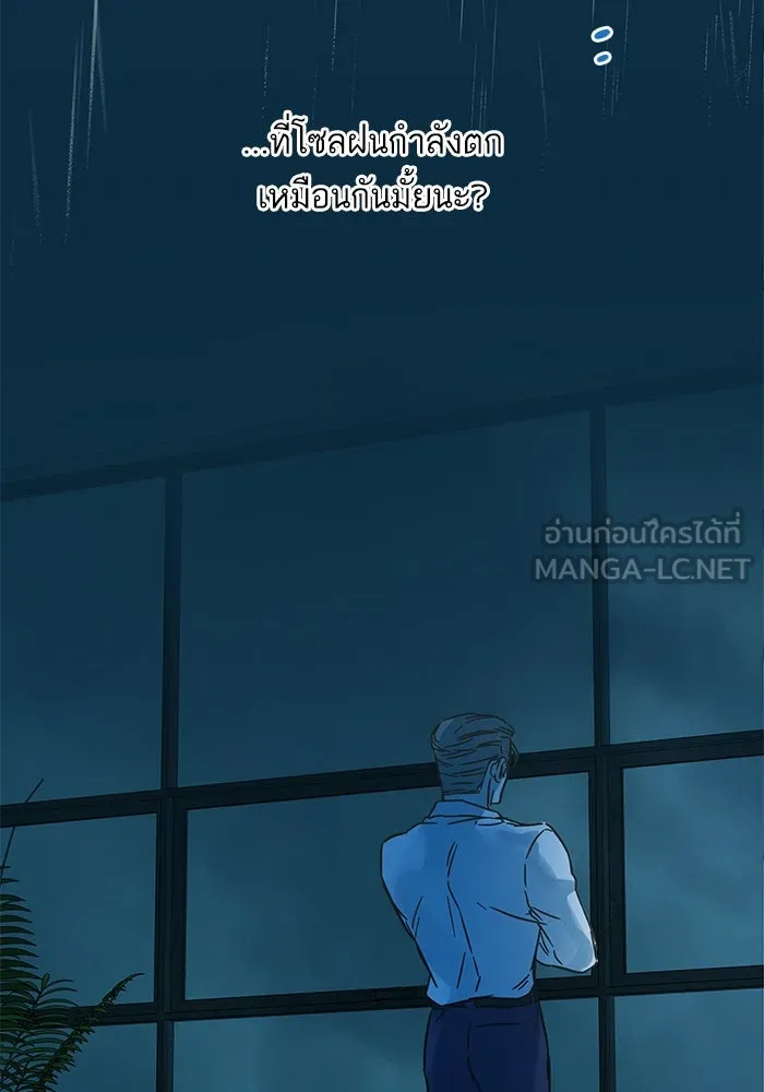 ฉันมันร้าย หรือเพราะโลกไม่น่ารัก ตอนที่ 184 รูปที่ 36