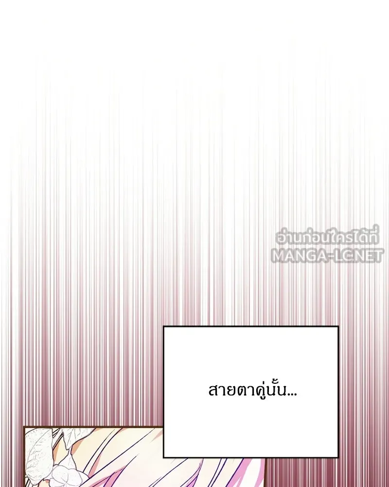 จุ๊บรัก คุณหมาป่า ตอนที่ 1 รูปที่ 81