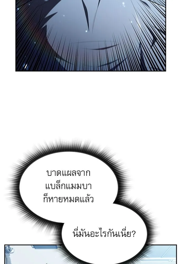 ครัวผู้กล้าท้าให้ชิม ตอนที่ 50 รูปที่ 25