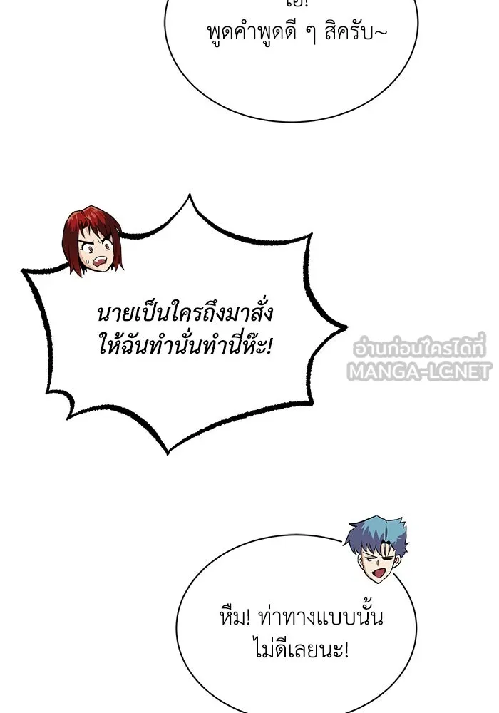 ชีวิตพลิกผันของลอร์ดผู้เกียจคร้าน ตอนที่ 57 การปลอบโยนด้วยความจริงใจ รูปที่ 111