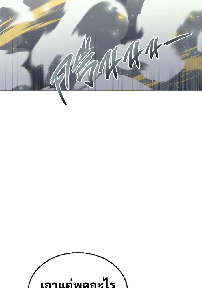อูเร็ค มาซิโน่ ตอนที่ 25 แสงเดือดดาล 2 รูปที่ 154