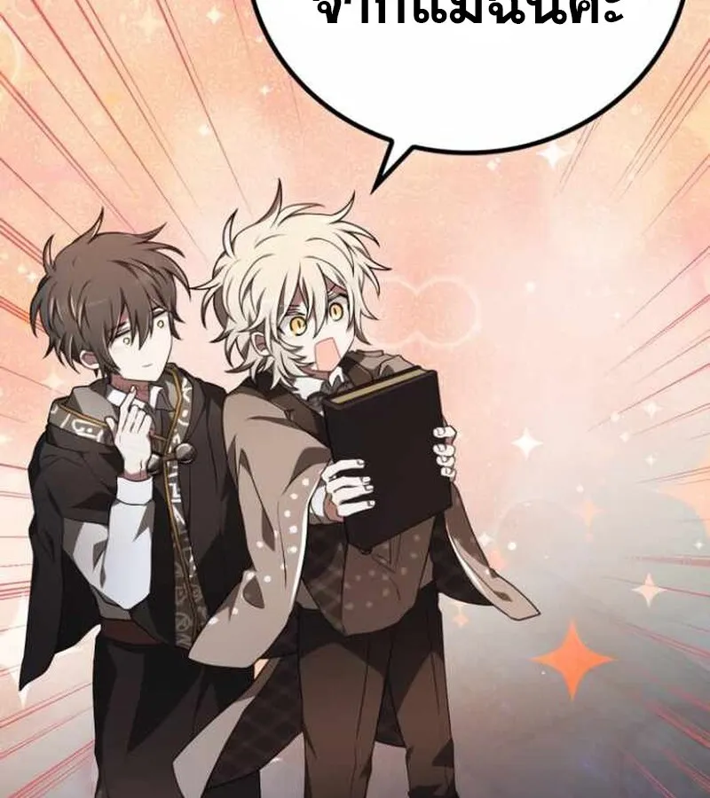 I Become a Legendary Arch Mage by Reading a Book ฉ_นกลายเป_นจอมเวทย_ในตำนานจากการอ_านหน_งส_อ ตอนที่ ตอนที่ 38 รูปที่ 2