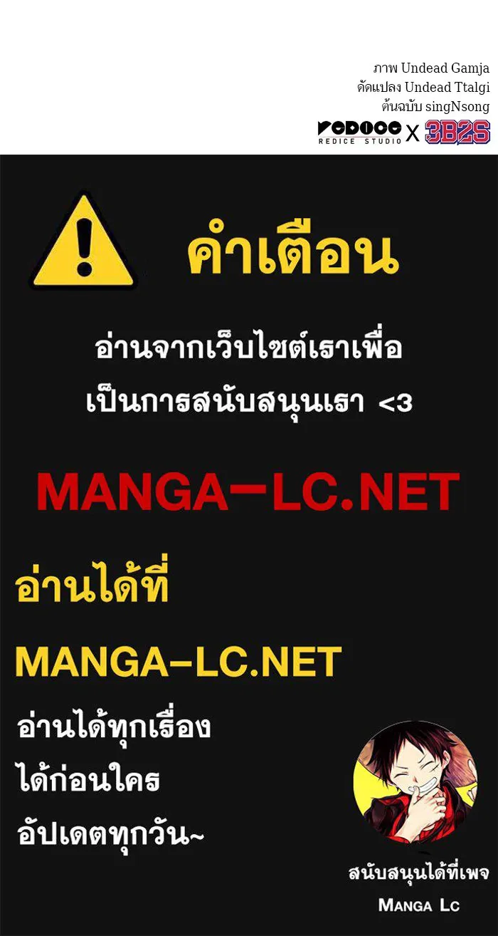 หลังวันสิ้นโลก ตอนที่ 141 รูปที่ 131