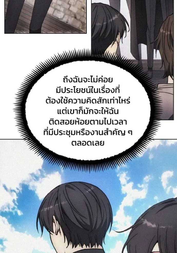 ศึกชิงบัลลังก์เทพเจ้ ตอนที่ 159 รูปที่ 65