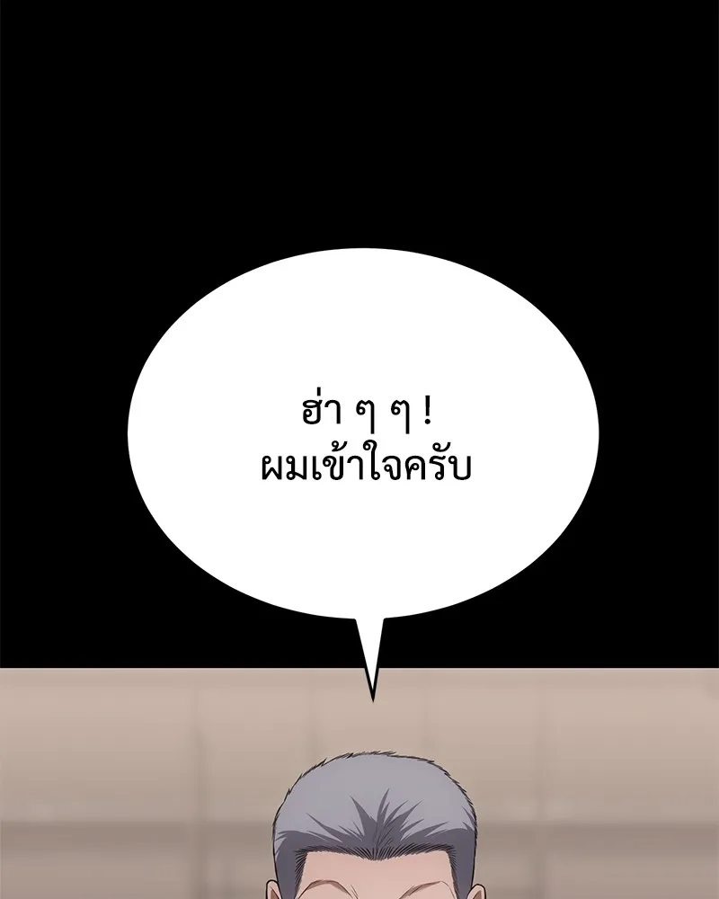 แบคXX ตอนที่ 81 รูปที่ 53