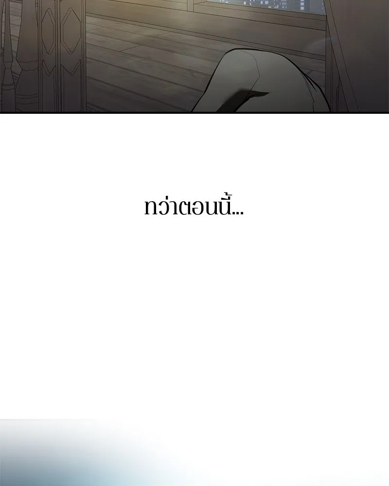 ตำนานเทพธิดาตกสวรรค์ ตอนที่ 117 รูปที่ 5