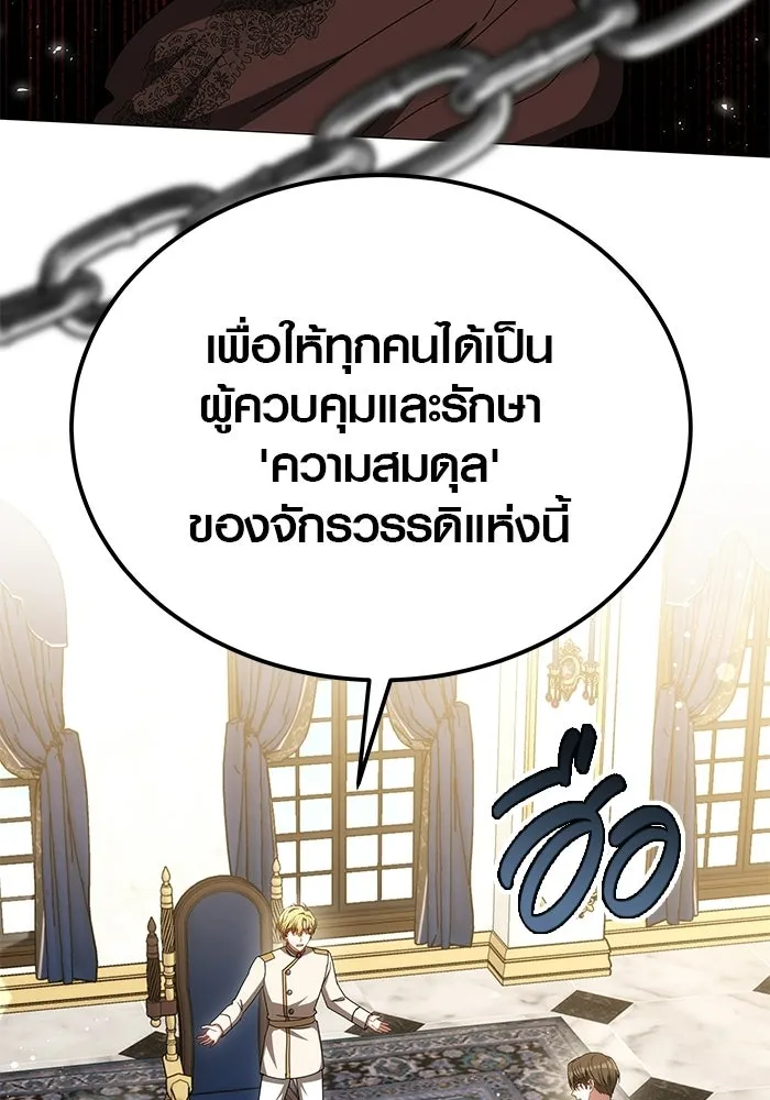 เหตุผลที่ฉันนอกใจ ตอนที่ 87 รูปที่ 106