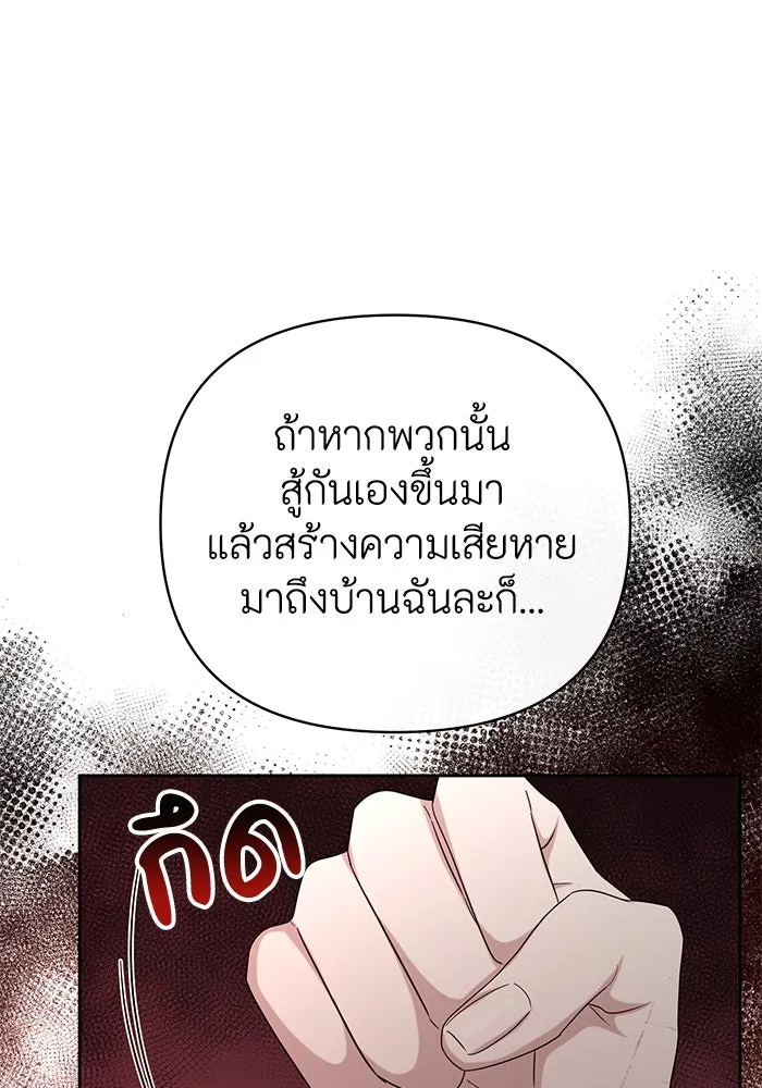 อยู่ดี ๆ ก็มีนางเอกนิยายเป็นเพื่อนบ้าน ตอนที่ 18 รูปที่ 49