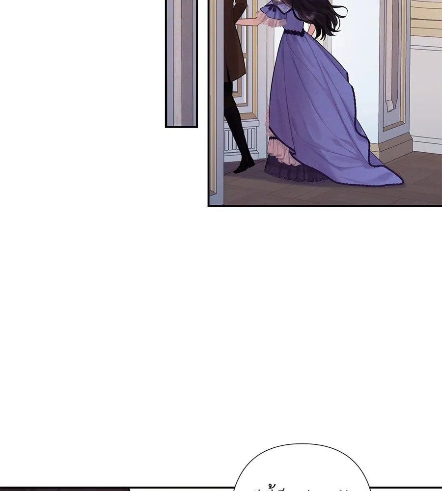 บาสเตียน ตอนที่ 26 รูปที่ 92