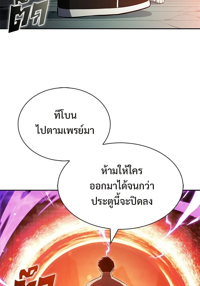 ผู้เล่นหน้าใหม่เลเวลแมกซ์ ตอนที่ 255 กฎของบริษัทรอยัลเพลเยอร์ (3) รูปที่ 131