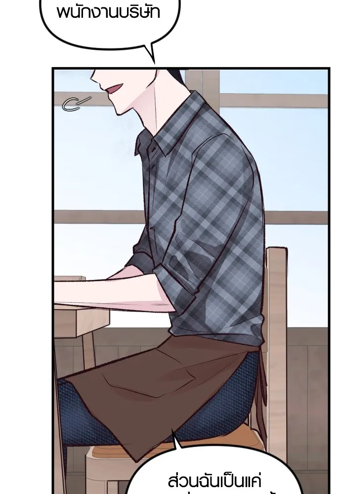 รักกันคนละครึ่งทาง ตอนที่ 4 รูปที่ 91