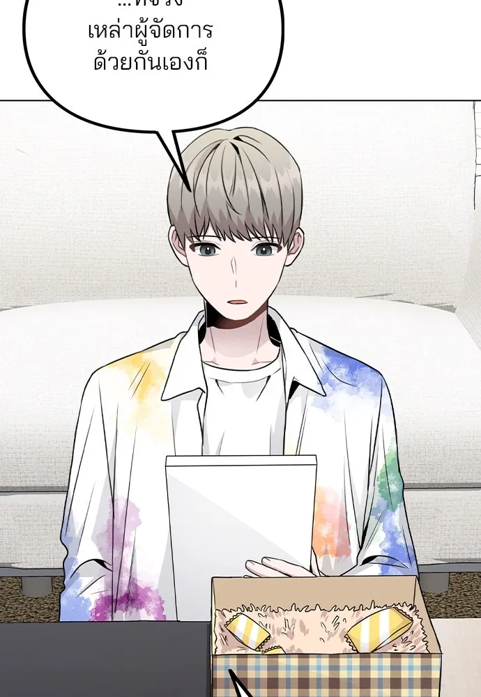 รักผิดแผน ตอนที่ 18 รูปที่ 82