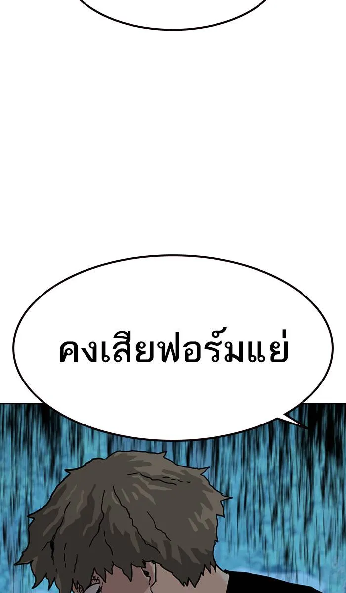 To not die ตอนที่ 26 รูปที่ 95