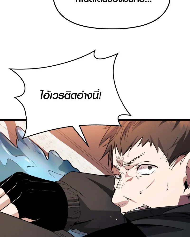 พลิกชะตาคว้าไอเทมระดับเทพ ตอนที่ 28 แคมป์ปิ้ง (4) รูปที่ 100