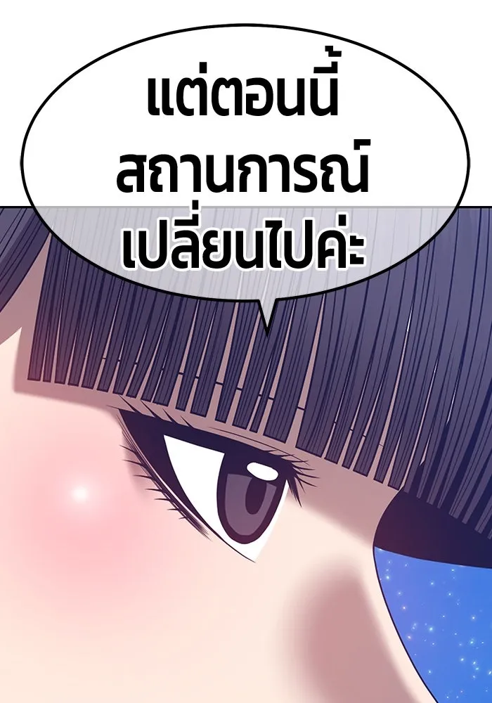 +99 ท่อนไม้พร้อมบวก ตอนที่ 57 รูปที่ 95