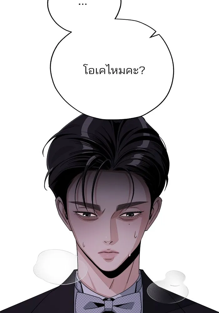 ความรักของอิซอบ ตอนที่ 69 รูปที่ 7