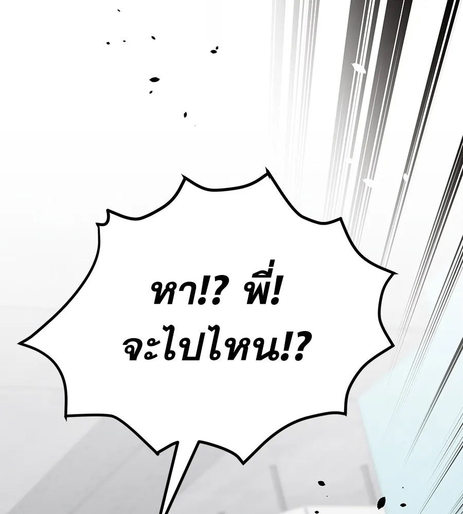 รักหลอกหยอกแฟนเก่า ตอนที่ 12 รูปที่ 23