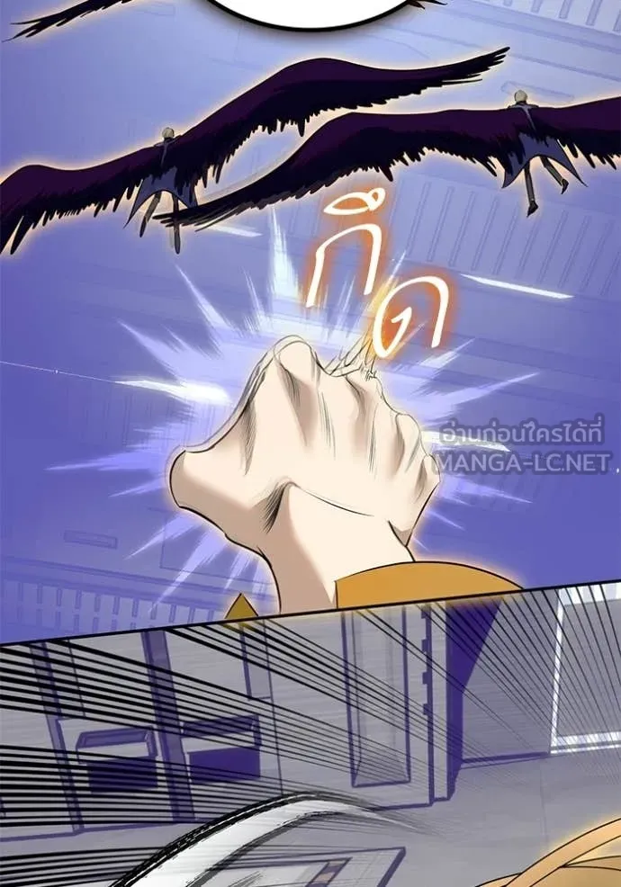 Return to Player ตอนที่ 213 รูปที่ 87